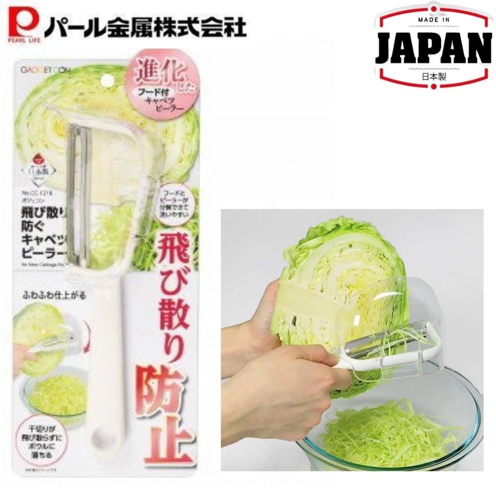 卷芯菜刨刀附防外溅刨刀盖 | PEARL LIFE | 日本製 | PS-CC-1218